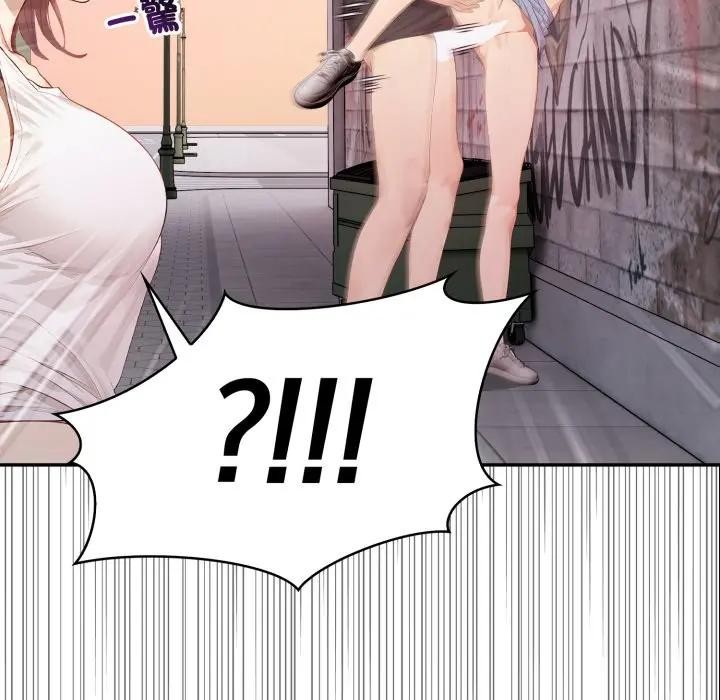 《親切的鄰居太太們》漫画 第8話