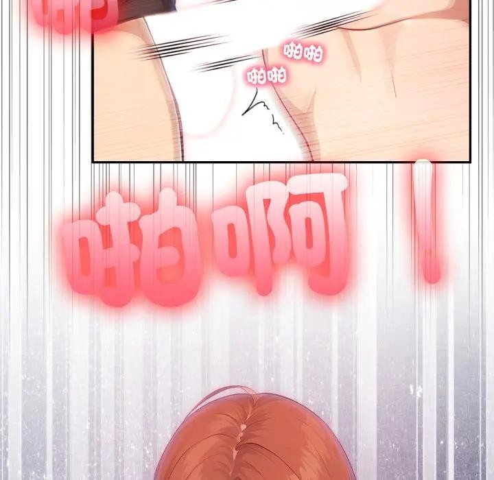 《親切的鄰居太太們》漫画 第8話