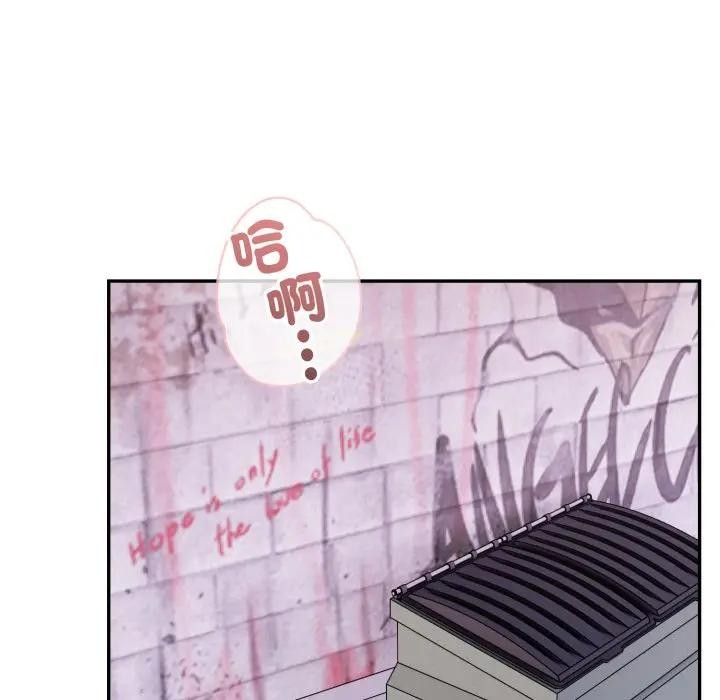 《親切的鄰居太太們》漫画 第8話