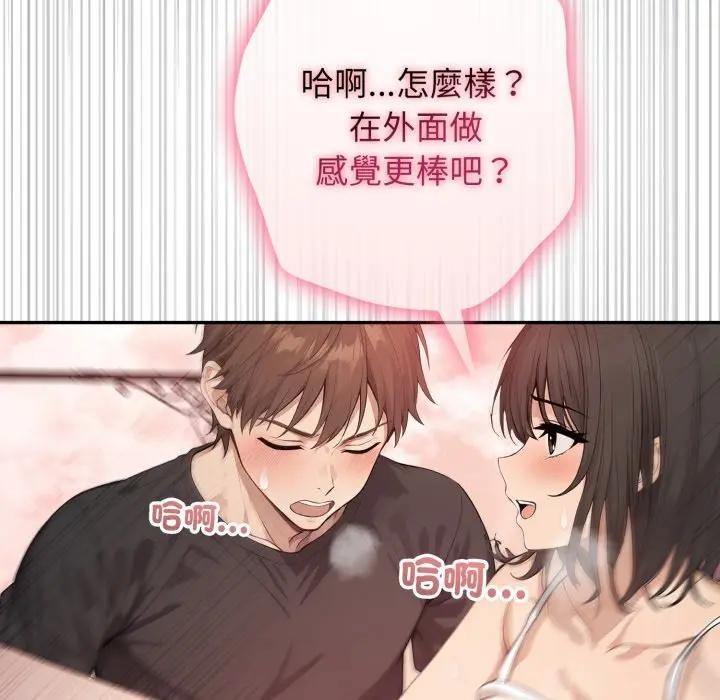 《親切的鄰居太太們》漫画 第8話