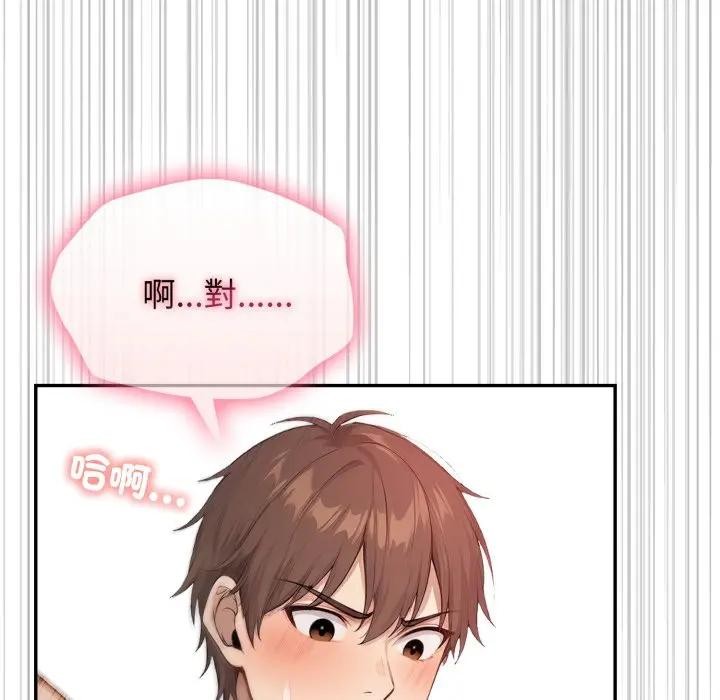 《親切的鄰居太太們》漫画 第8話