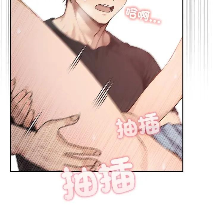 《親切的鄰居太太們》漫画 第8話