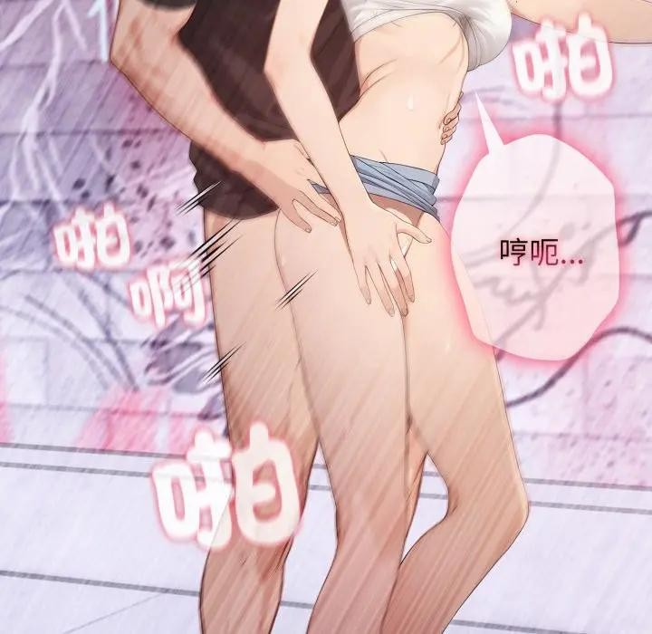 《親切的鄰居太太們》漫画 第8話