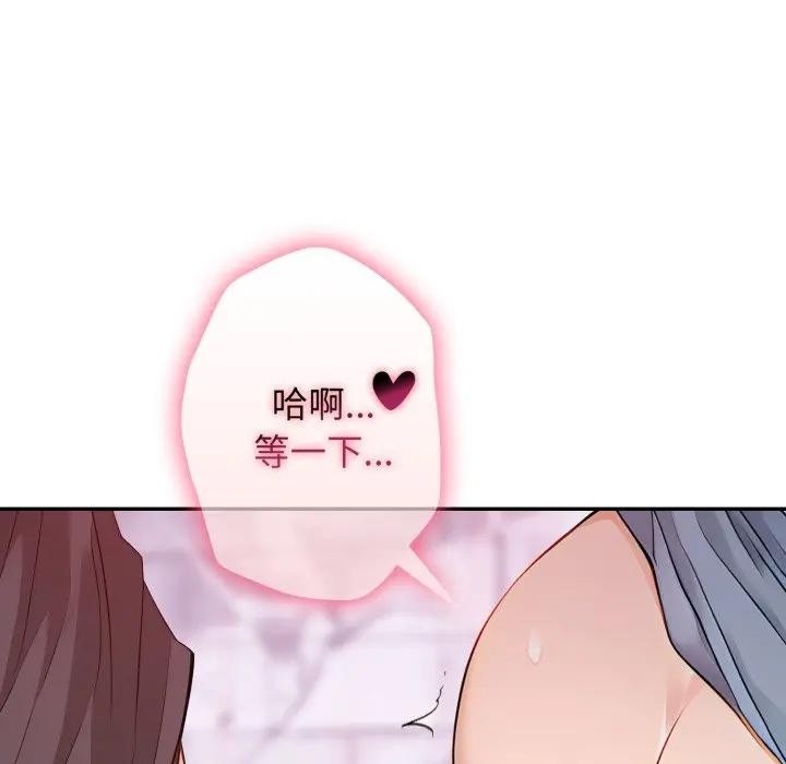 《親切的鄰居太太們》漫画 第8話