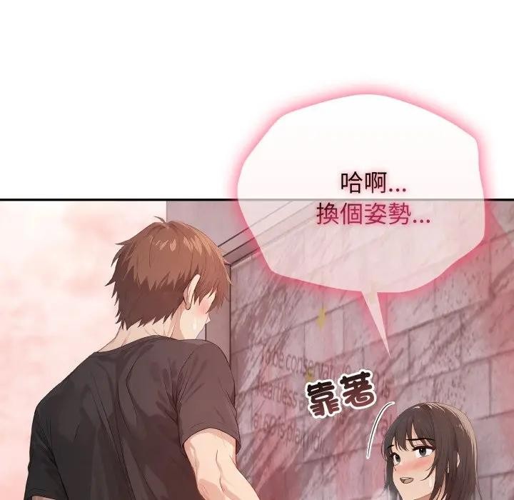 《親切的鄰居太太們》漫画 第8話