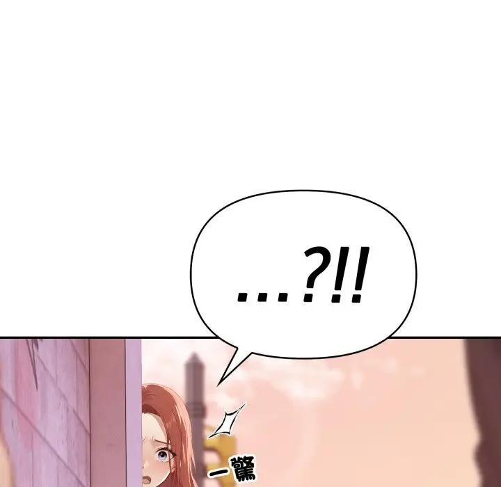 《親切的鄰居太太們》漫画 第8話