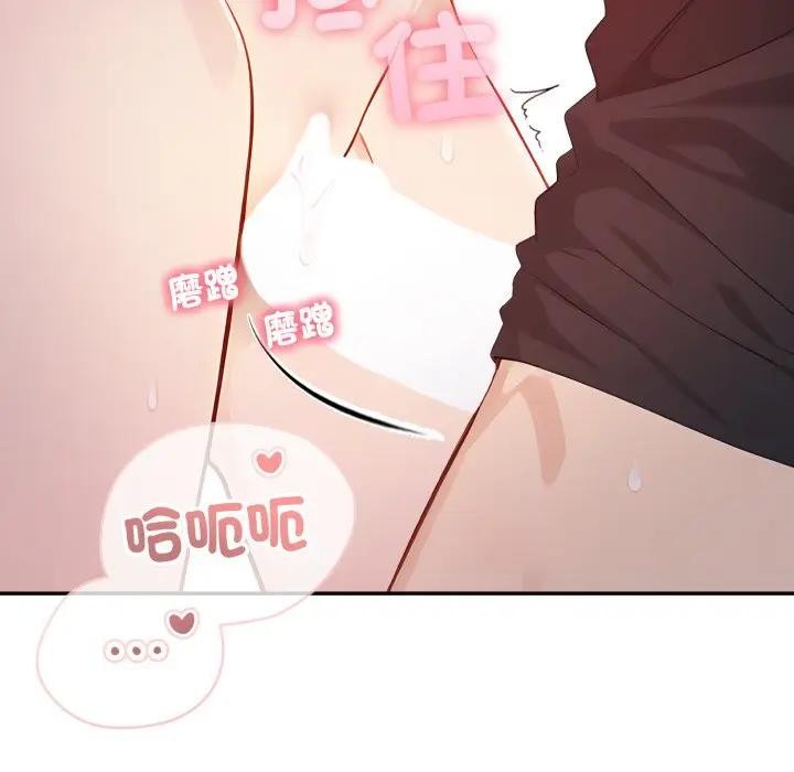 《親切的鄰居太太們》漫画 第8話