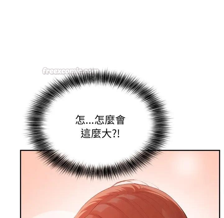 《親切的鄰居太太們》漫画 第8話