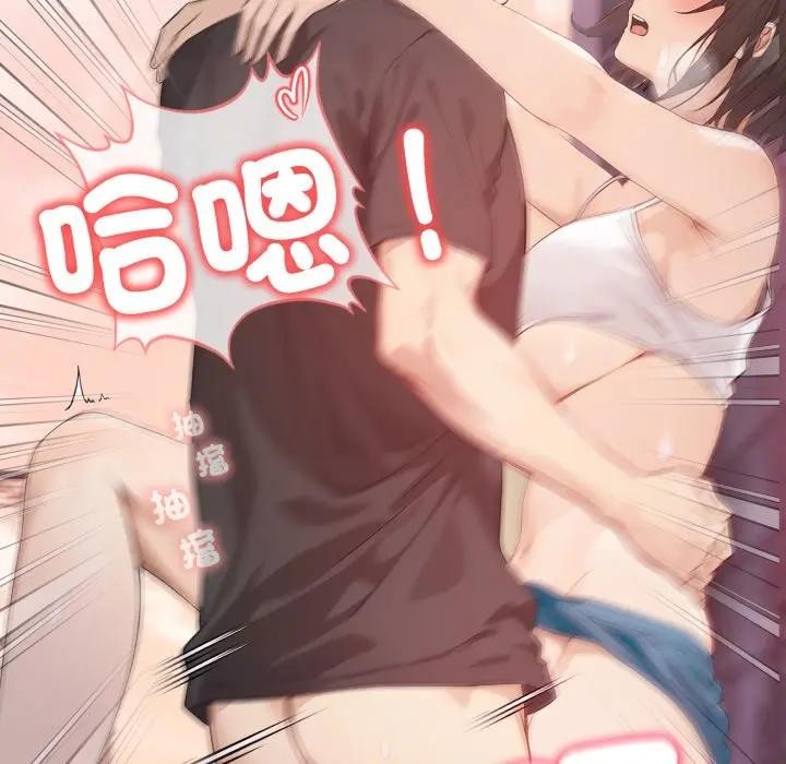 《親切的鄰居太太們》漫画 第8話