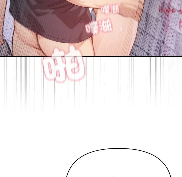 《親切的鄰居太太們》漫画 第8話