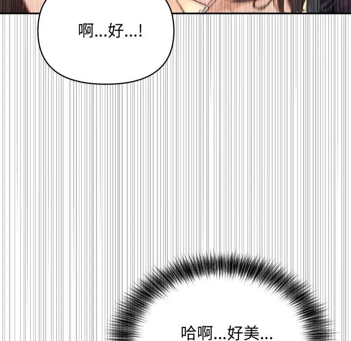 《親切的鄰居太太們》漫画 第8話