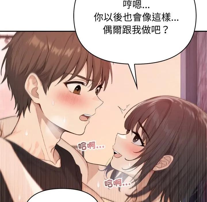 《親切的鄰居太太們》漫画 第8話