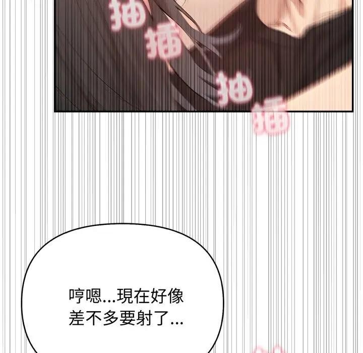 《親切的鄰居太太們》漫画 第8話