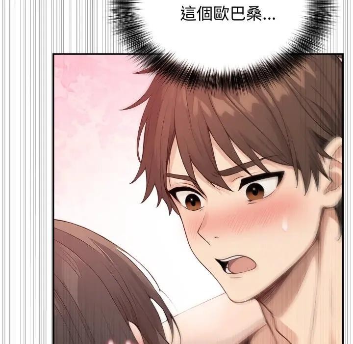 《親切的鄰居太太們》漫画 第8話