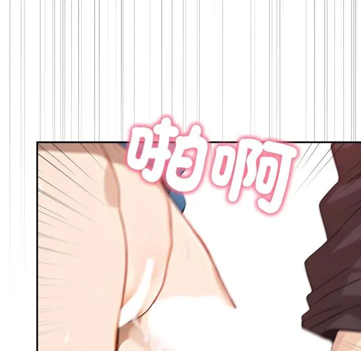 《親切的鄰居太太們》漫画 第8話