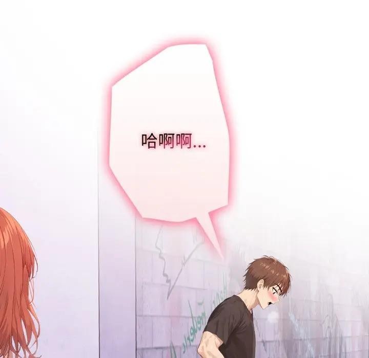 《親切的鄰居太太們》漫画 第8話