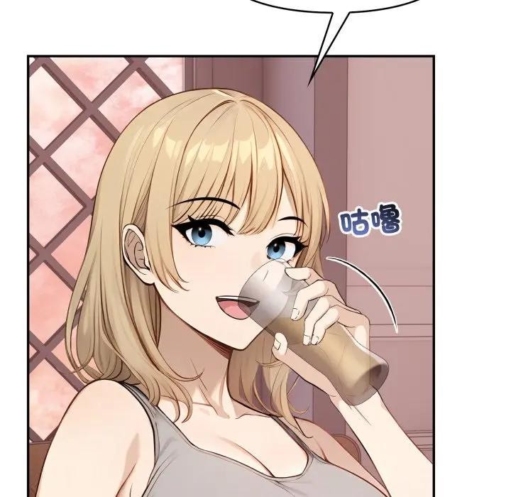 《親切的鄰居太太們》漫画 第8話