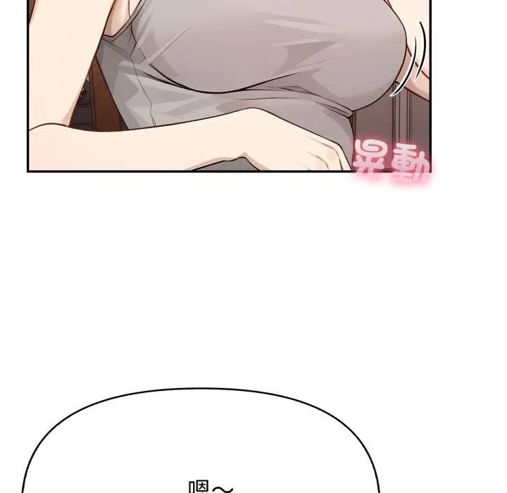 《親切的鄰居太太們》漫画 第8話