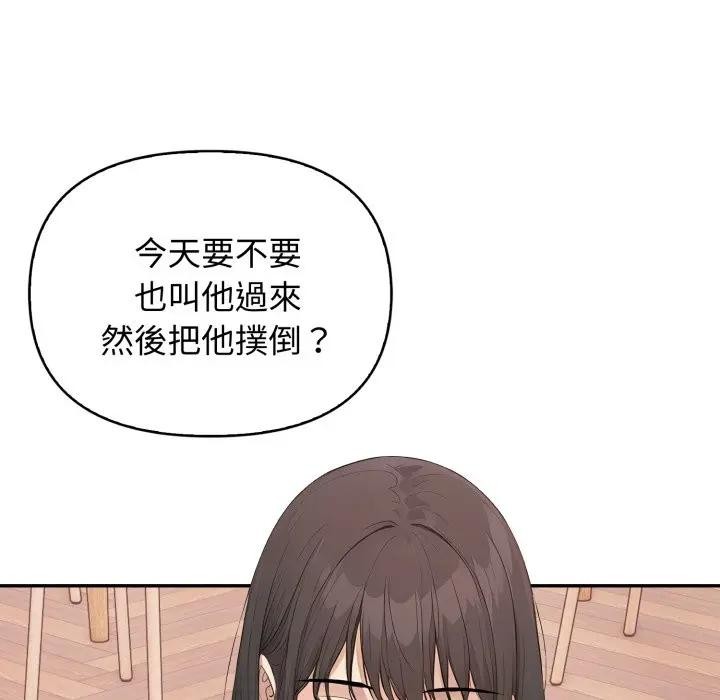 《親切的鄰居太太們》漫画 第8話