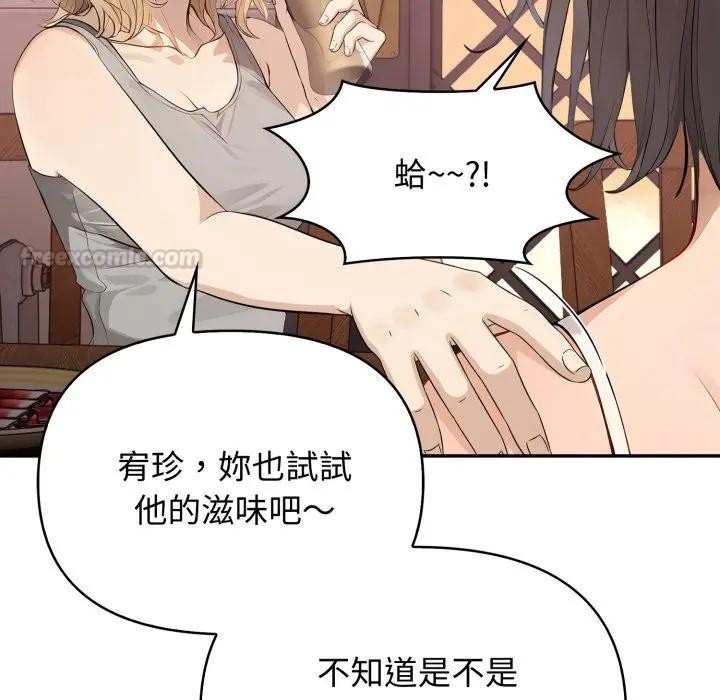 《親切的鄰居太太們》漫画 第8話