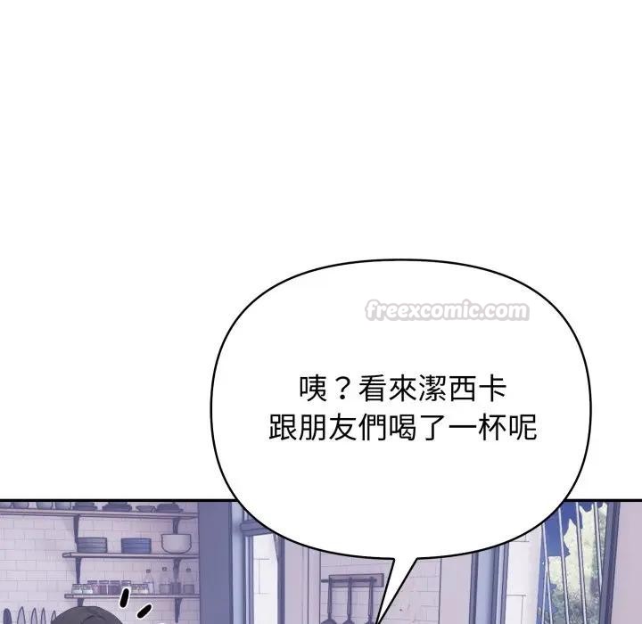 《親切的鄰居太太們》漫画 第8話