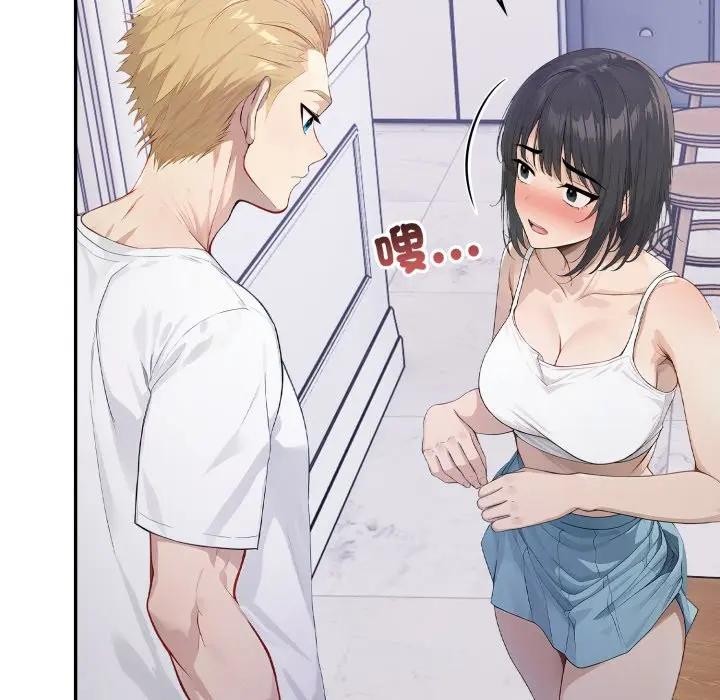 《親切的鄰居太太們》漫画 第8話