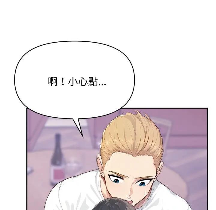 《親切的鄰居太太們》漫画 第8話