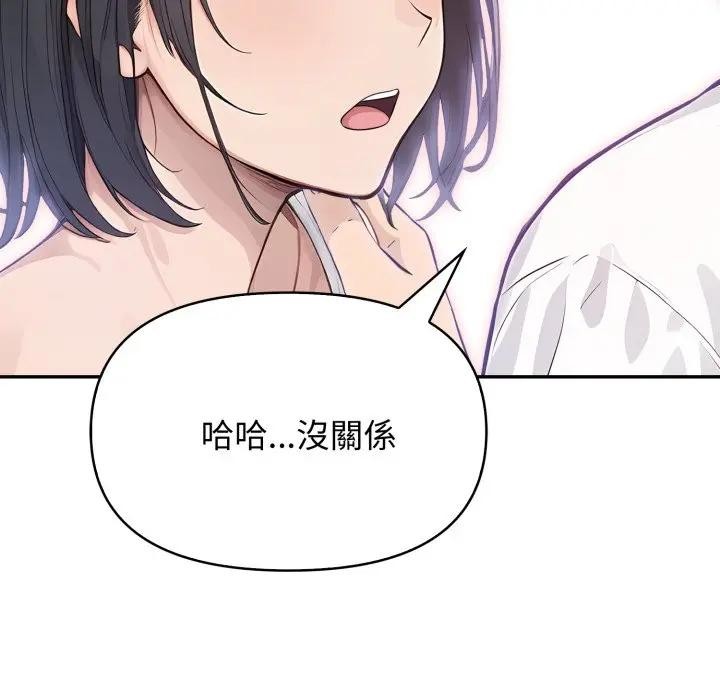 《親切的鄰居太太們》漫画 第8話