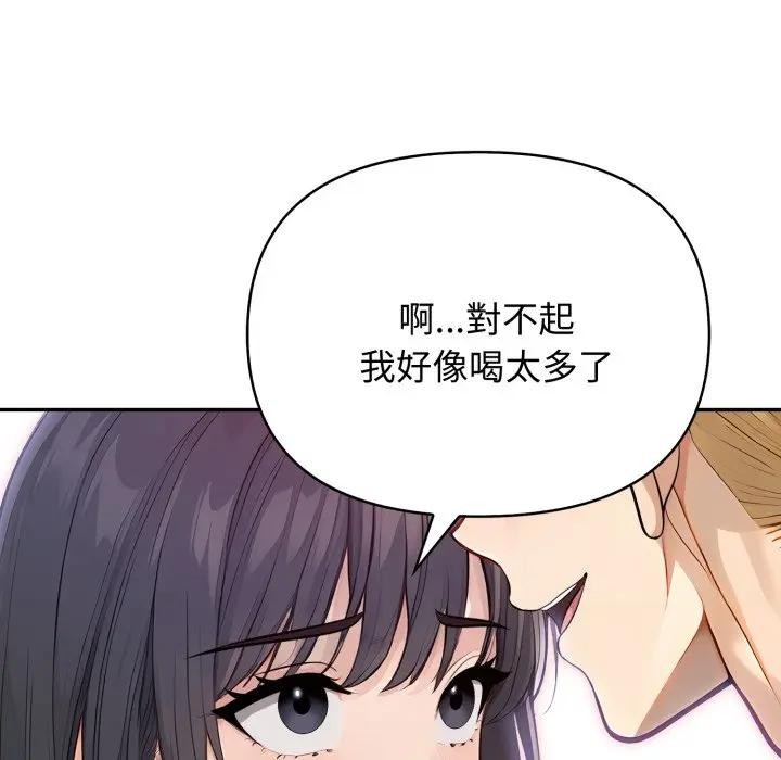 《親切的鄰居太太們》漫画 第8話