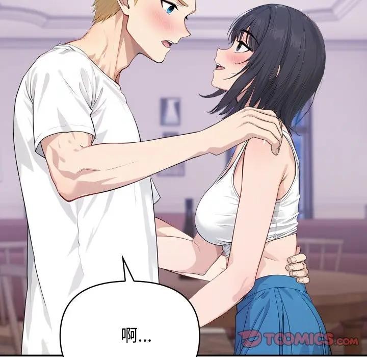 《親切的鄰居太太們》漫画 第8話