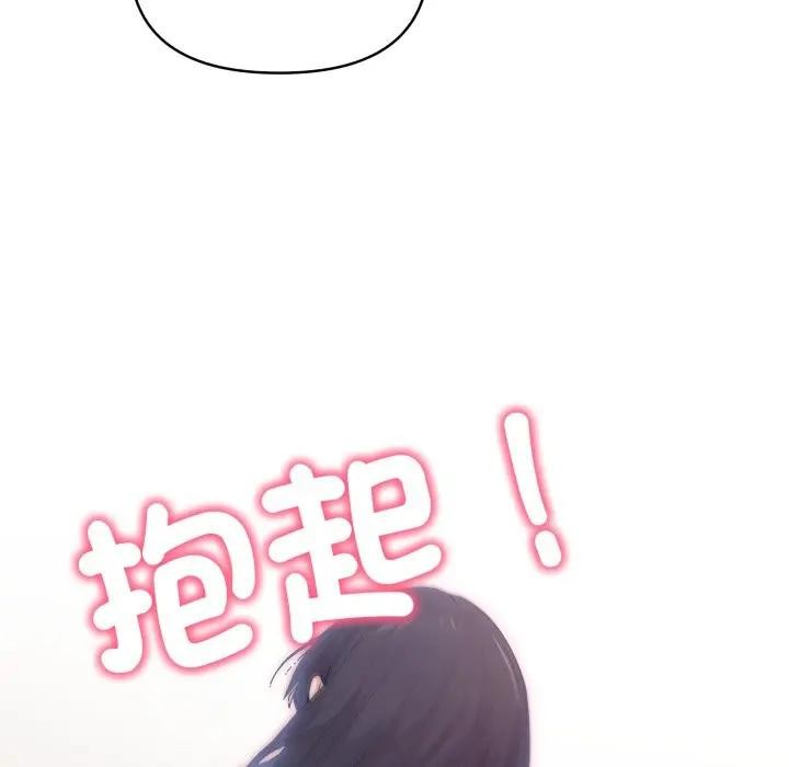 《親切的鄰居太太們》漫画 第8話