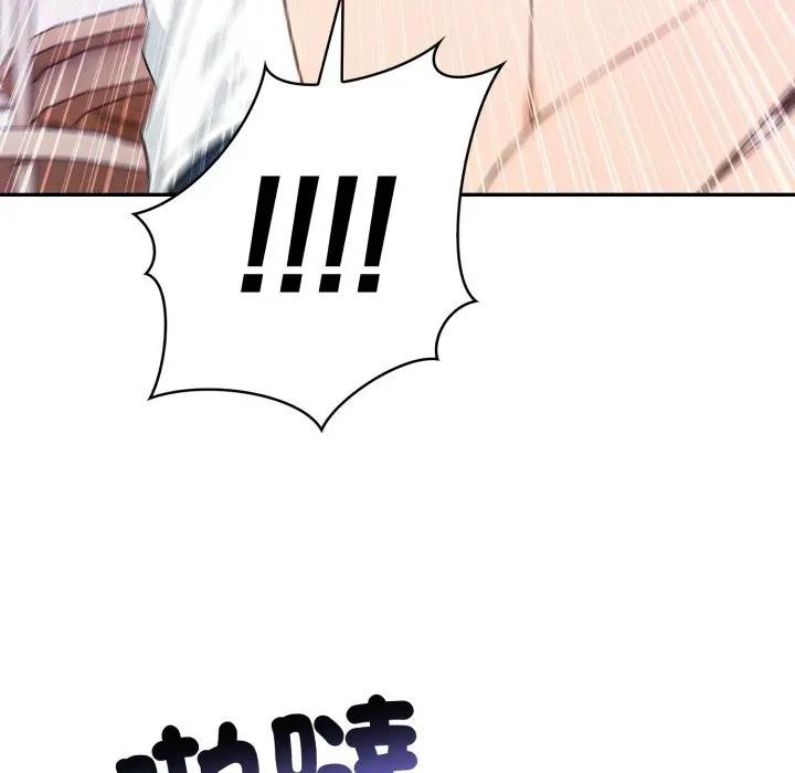 《親切的鄰居太太們》漫画 第8話