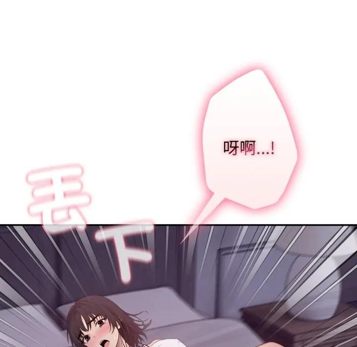 《親切的鄰居太太們》漫画 第8話