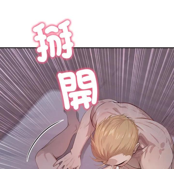 《親切的鄰居太太們》漫画 第8話