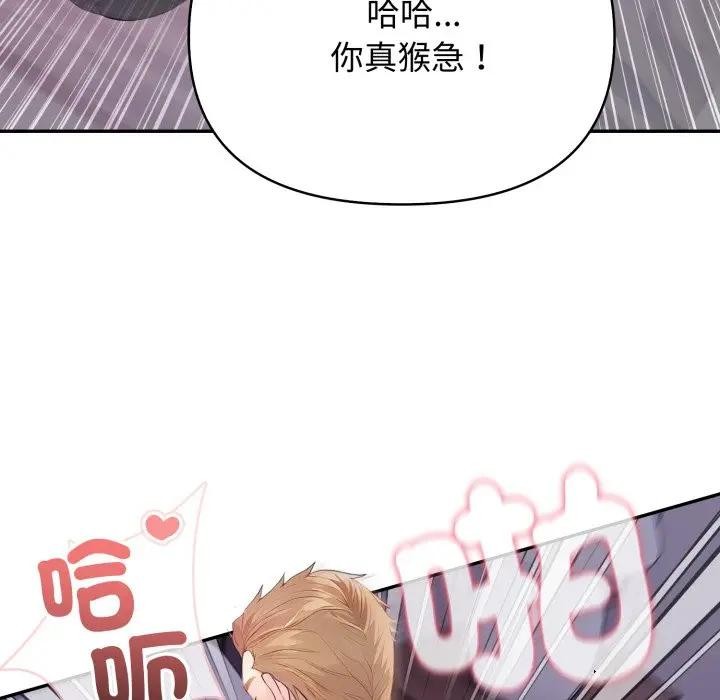 《親切的鄰居太太們》漫画 第8話