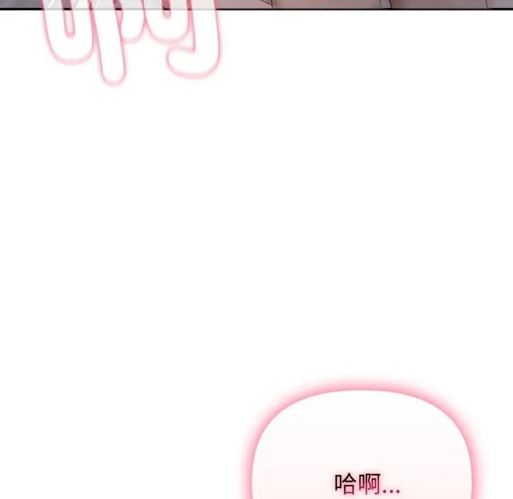 《親切的鄰居太太們》漫画 第8話