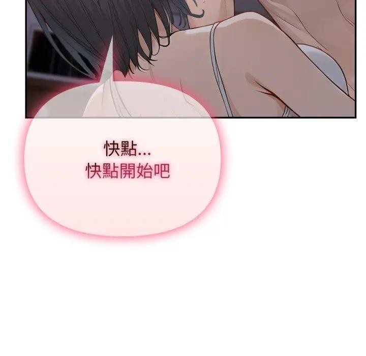 《親切的鄰居太太們》漫画 第8話