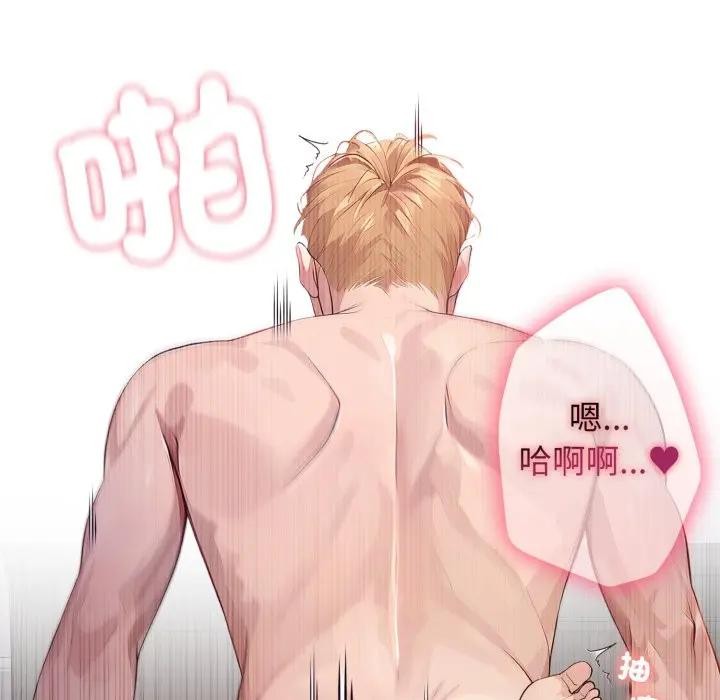 《親切的鄰居太太們》漫画 第8話