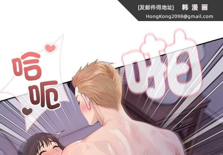 《親切的鄰居太太們》漫画 第9話