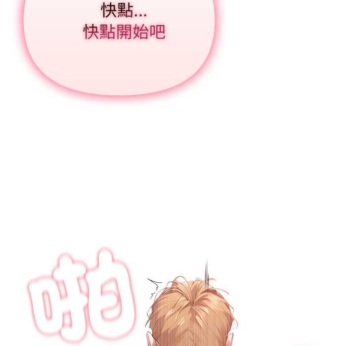 《親切的鄰居太太們》漫画 第9話