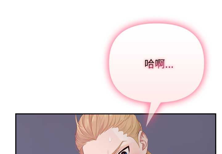 《親切的鄰居太太們》漫画 第9話