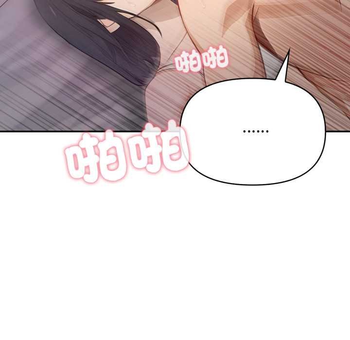 《親切的鄰居太太們》漫画 第9話