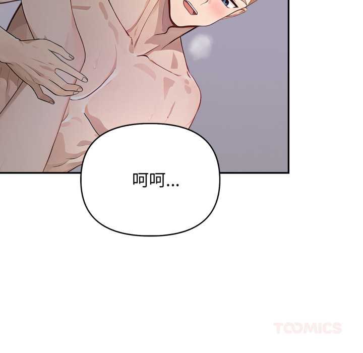 《親切的鄰居太太們》漫画 第9話