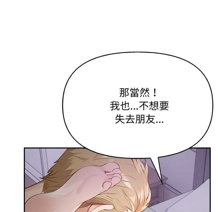 《親切的鄰居太太們》漫画 第9話