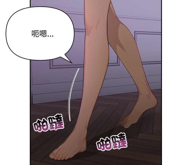 《親切的鄰居太太們》漫画 第9話