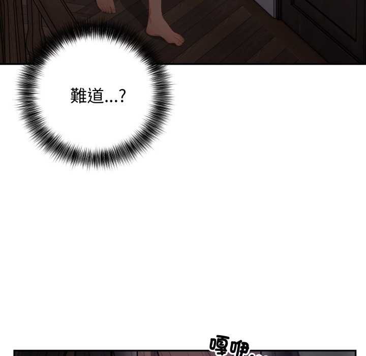 《親切的鄰居太太們》漫画 第9話