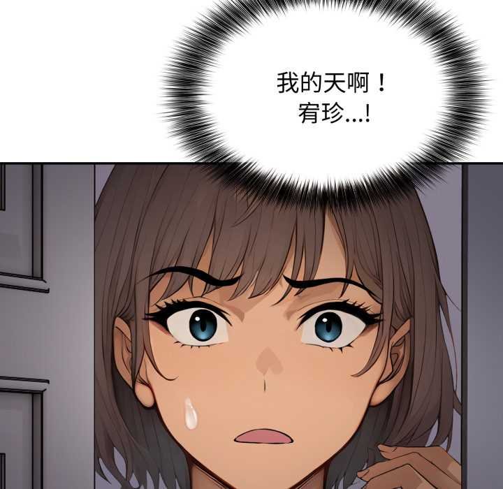 《親切的鄰居太太們》漫画 第9話