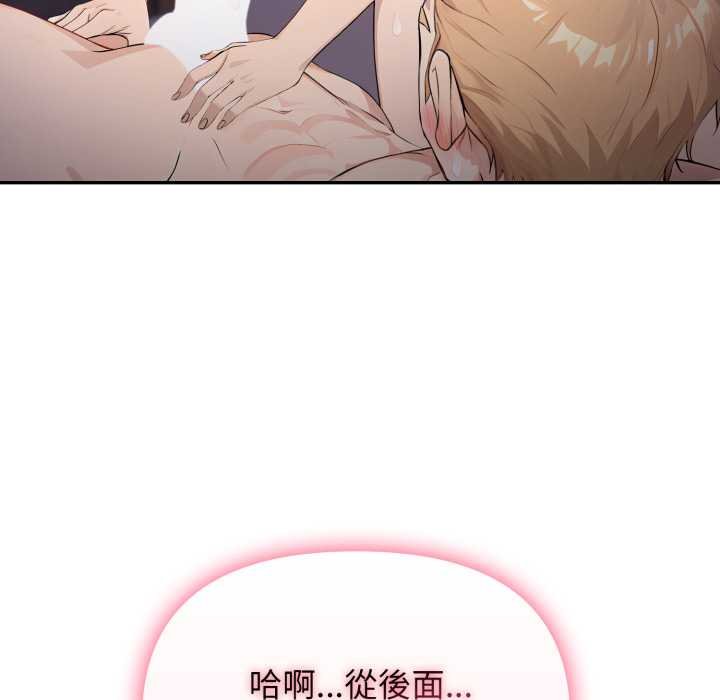 《親切的鄰居太太們》漫画 第9話