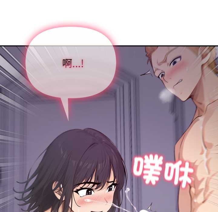 《親切的鄰居太太們》漫画 第9話