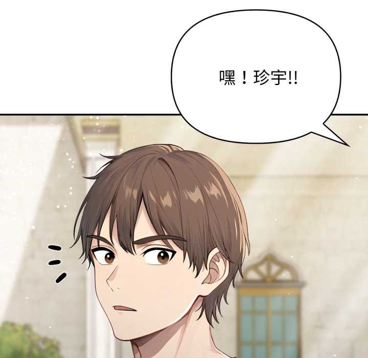 《親切的鄰居太太們》漫画 第9話